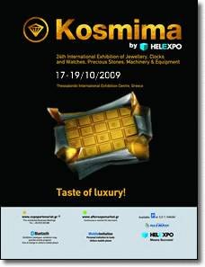 Η έκθεση Kosmima στη Θεσσαλονίκη