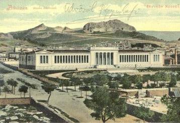 Το Εθνικό Αρχαιολογικό Μουσείο από καρτ ποσταλ 100 χρονια πριν