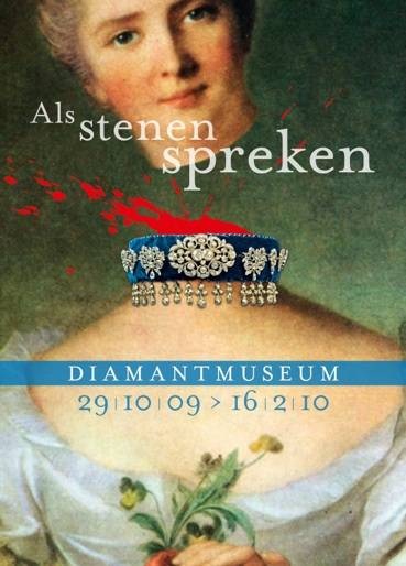 Έκθεση στο μουσείο Διαμαντιών της Αμβέρσας